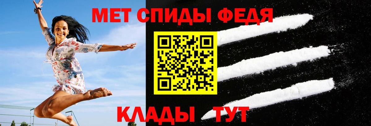 АМФЕТАМИН Premium Новочебоксарск