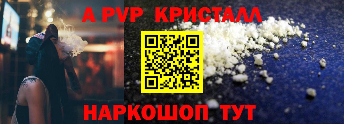 цена наркотик  APVP СК КРИС  Новочебоксарск  Вход с VPN  A-PVP крисы CK  Альфа ПВП 
