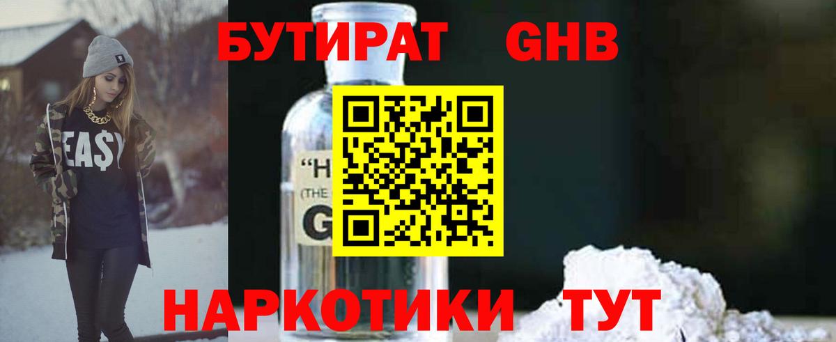 Бутират оксана  Вход с VPN  Новочебоксарск 