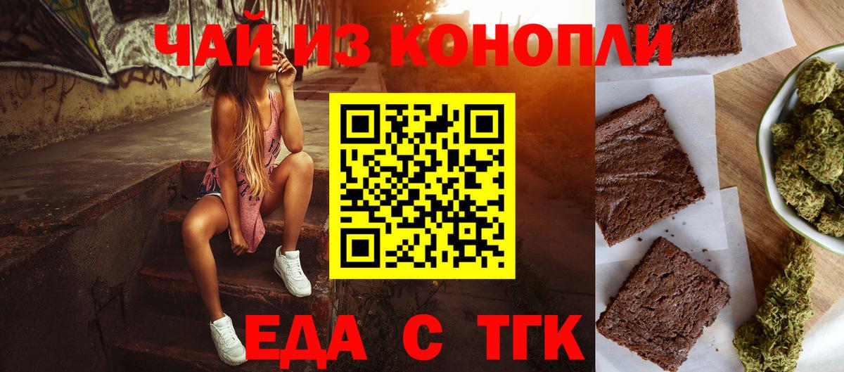 Новочебоксарск  Canna-Cookies конопля  Вход с VPN 