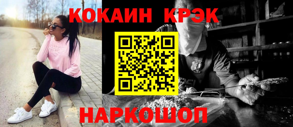 КОКАИН Fish Scale  Вход с VPN  Cocaine 97%  Новочебоксарск 