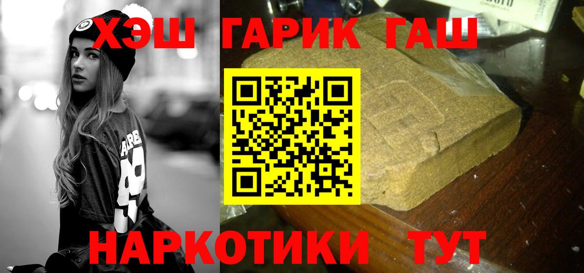ГАШИШ хэш Новочебоксарск