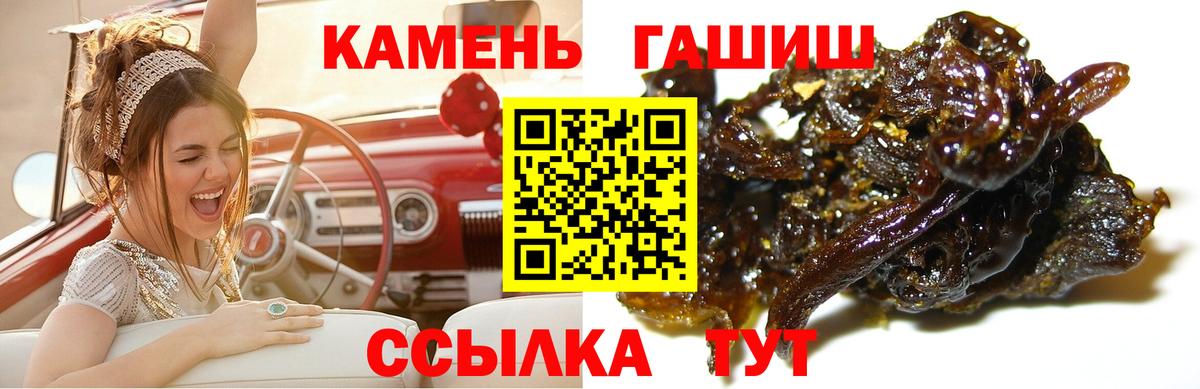 ГАШИШ  Гашиш хэш  ГАШИШ убойный  Вход с VPN  Новочебоксарск 