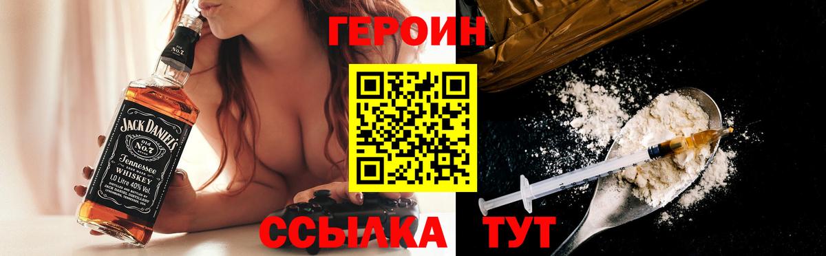 Новочебоксарск  Героин  Вход с VPN  Героин Афган 