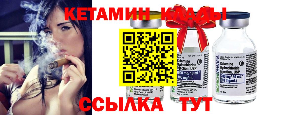 Новочебоксарск  Кетамин ketamine  Вход с VPN 