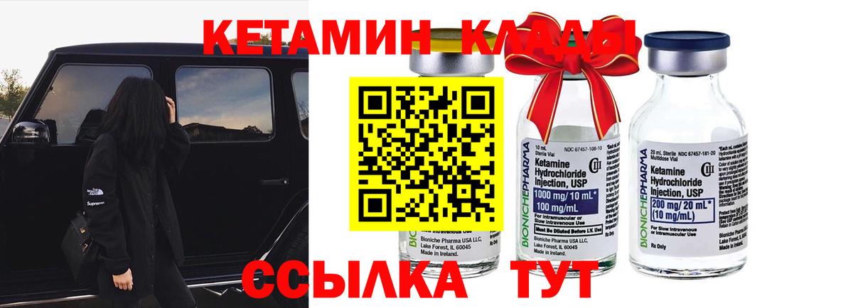 Кетамин ketamine Новочебоксарск