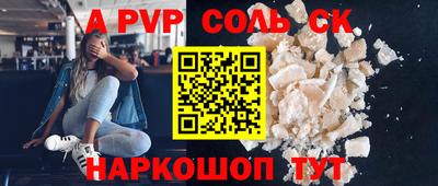 соль ск Донецк