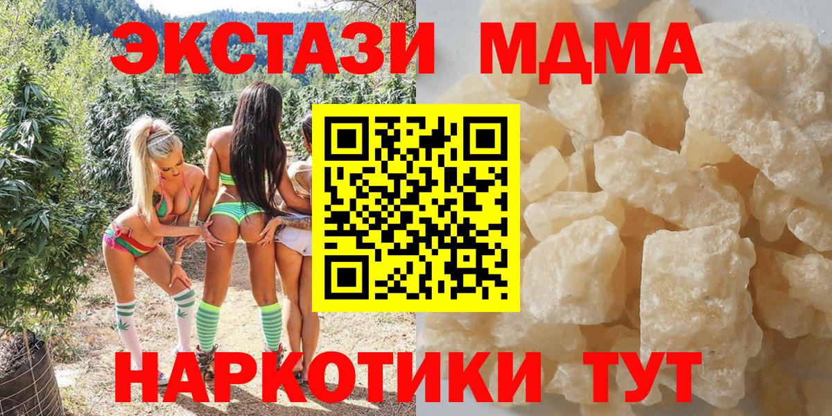 МДМА crystal  Вход с VPN  MDMA кристаллы  Новочебоксарск 