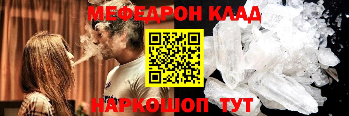 Новочебоксарск  Меф mephedrone  где можно купить наркотик  Меф кристаллы  Вход с VPN  МЕФ 