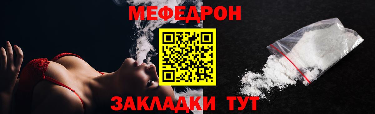 Мефедрон кристаллы Новочебоксарск