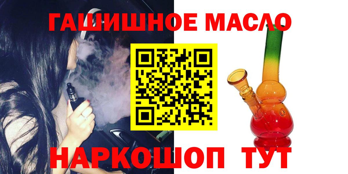 Новочебоксарск  Дистиллят ТГК концентрат  ТГК вейп с тгк  Вход с VPN 